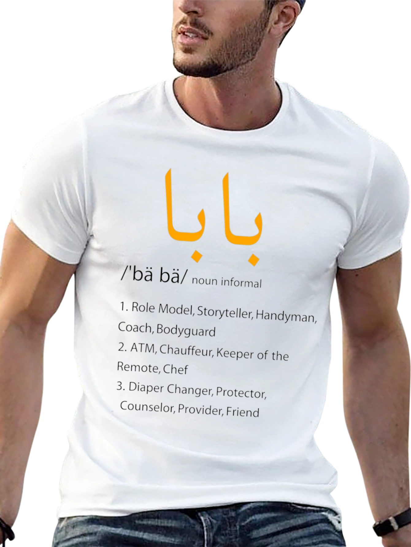 Baba Definition T-Shirt - Fathers Day Gift