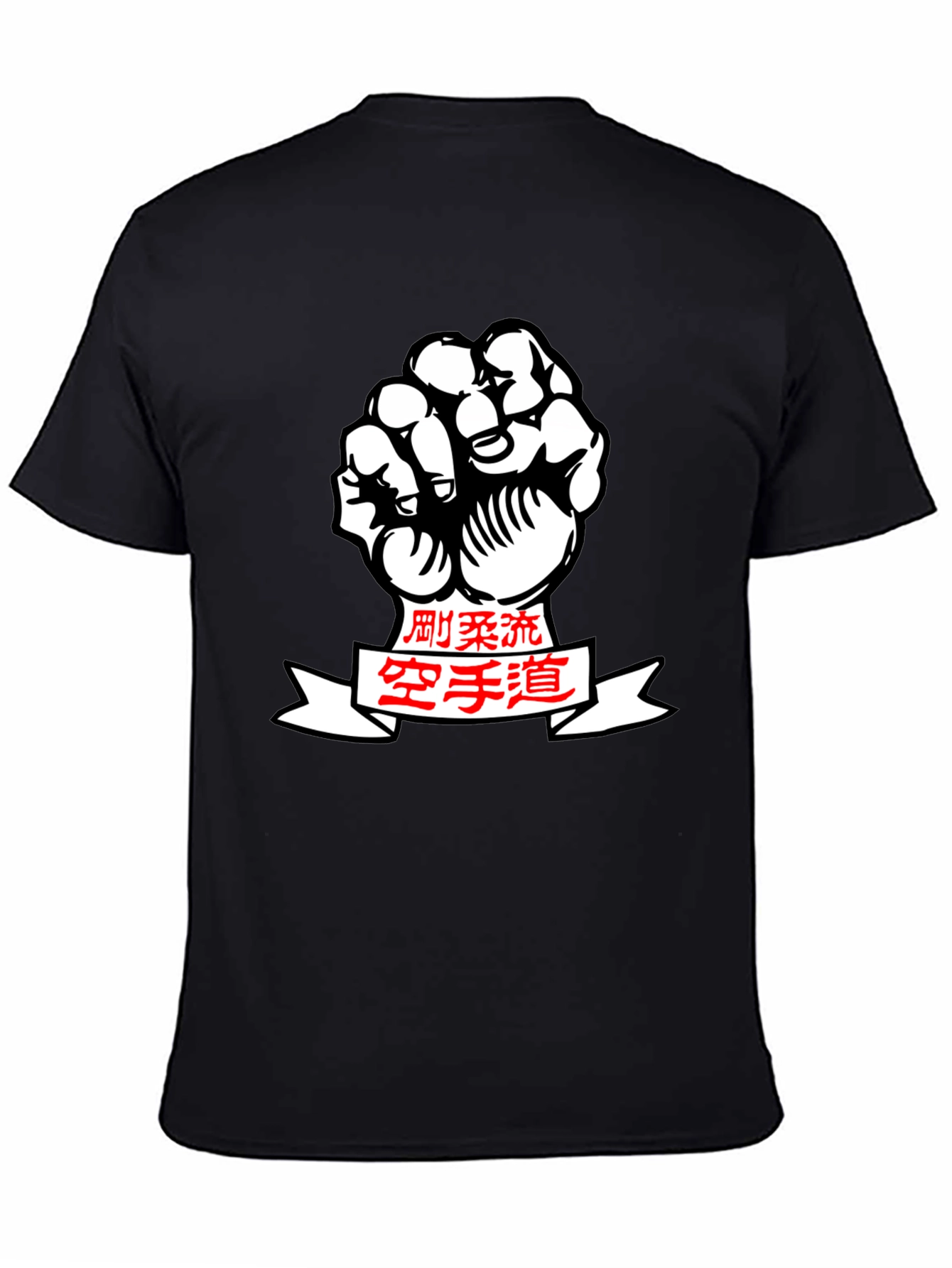 Karate Fist Kanji Graphic Black T-Shirt