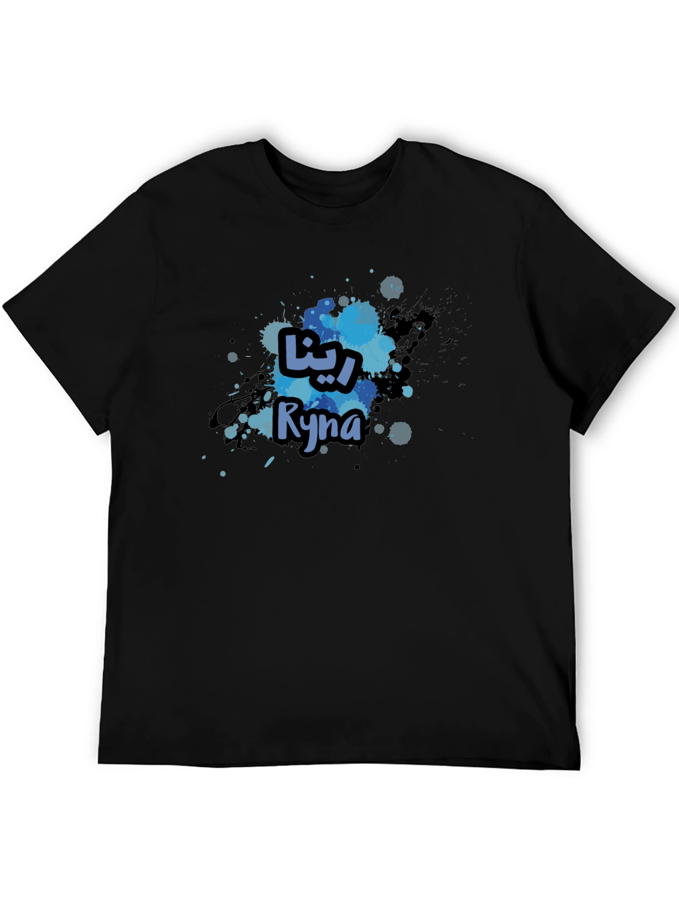 Ryna Name T-Shirt - Personalized Arabic Name Design Tee