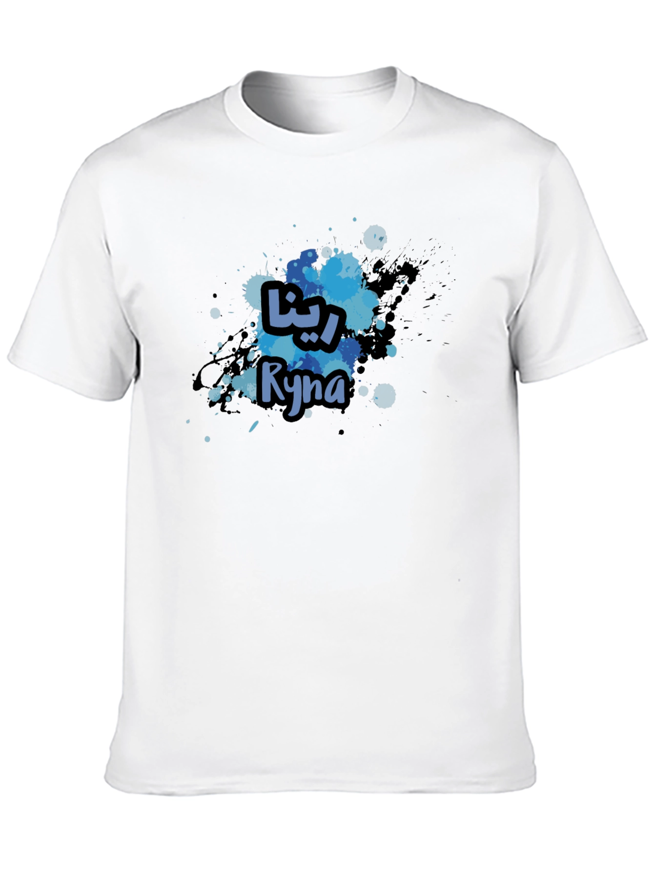 Ryna Name T-Shirt - Personalized Arabic Name Design Tee