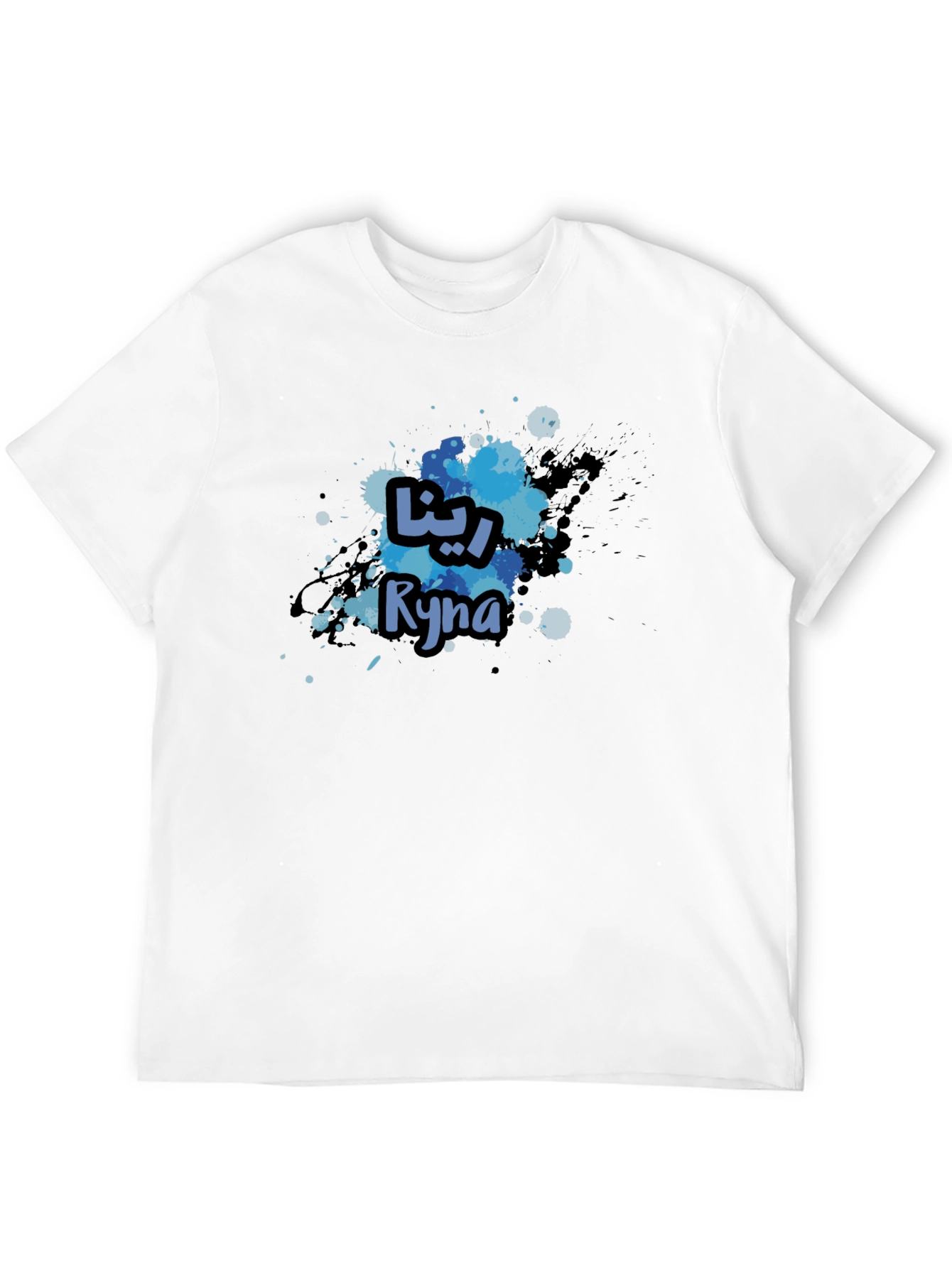 Ryna Name T-Shirt - Personalized Arabic Name Design Tee