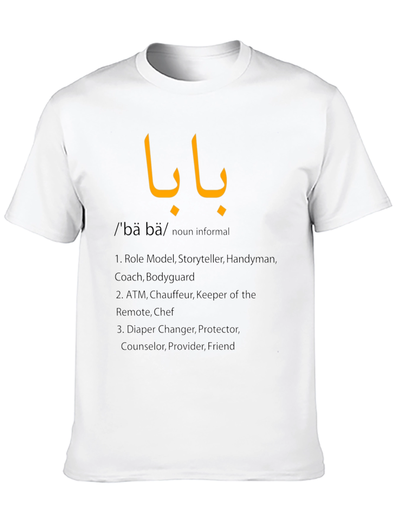 Baba Definition T-Shirt - Fathers Day Gift