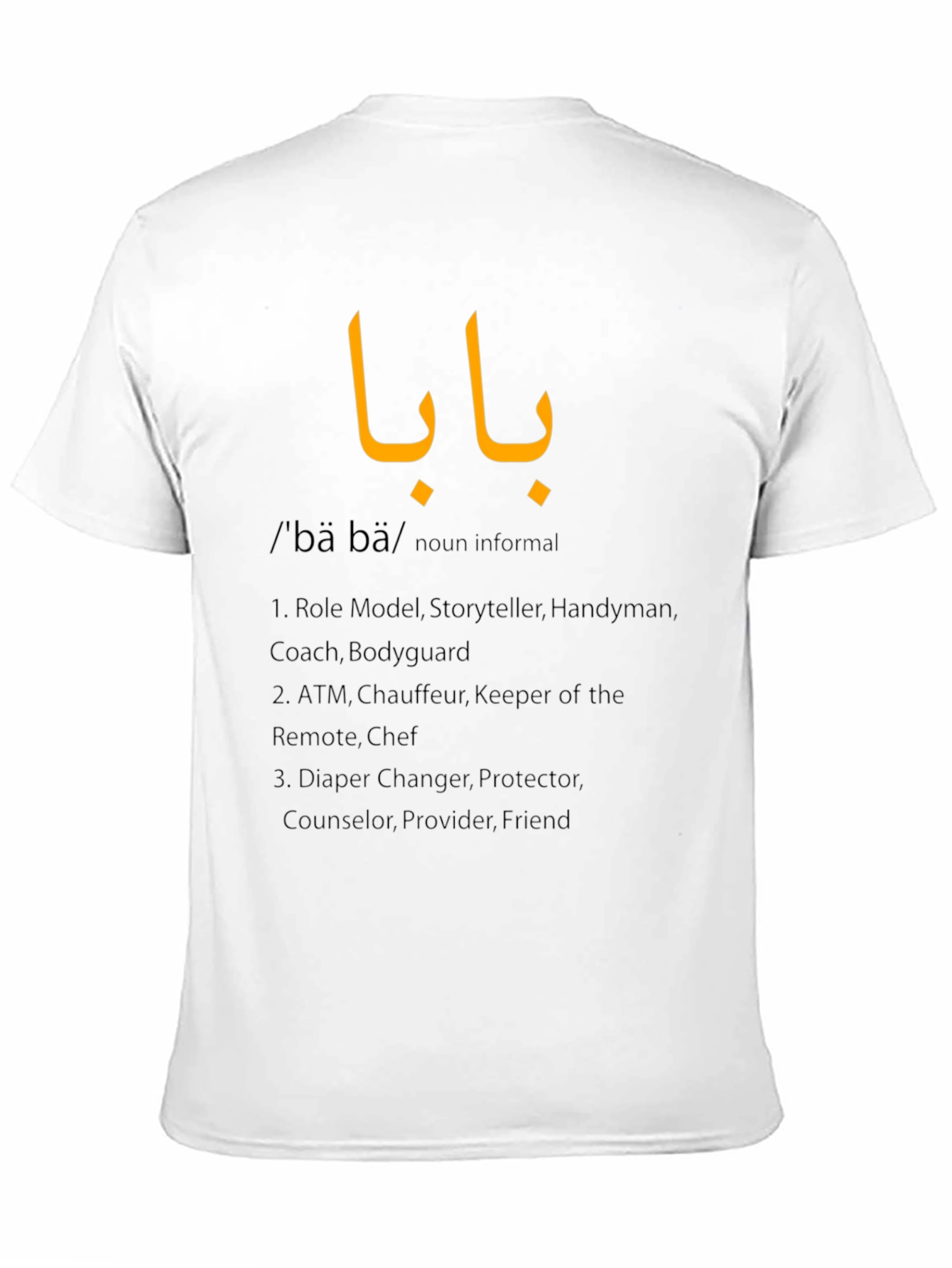 Baba Definition T-Shirt - Fathers Day Gift