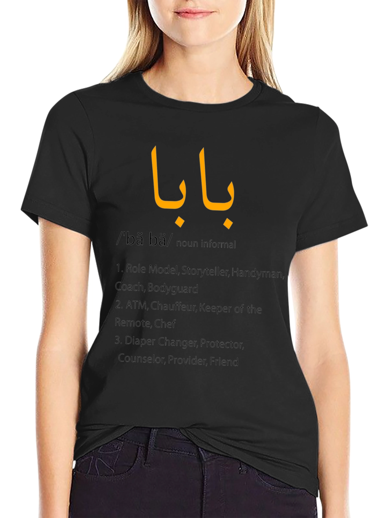 Baba Definition T-Shirt - Fathers Day Gift