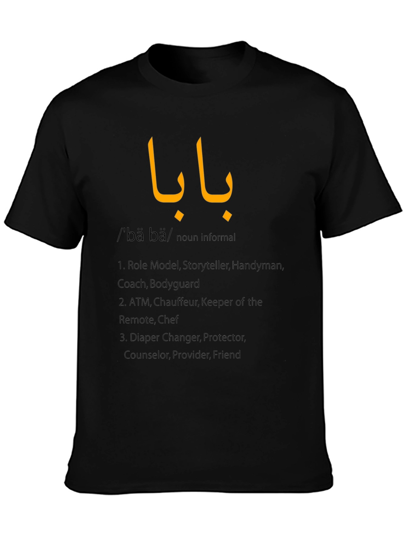 Baba Definition T-Shirt - Fathers Day Gift