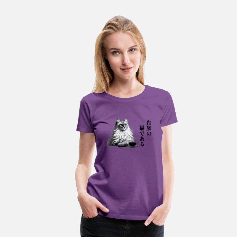 "I am a noble cat." in japanese ”貴族の猫である”